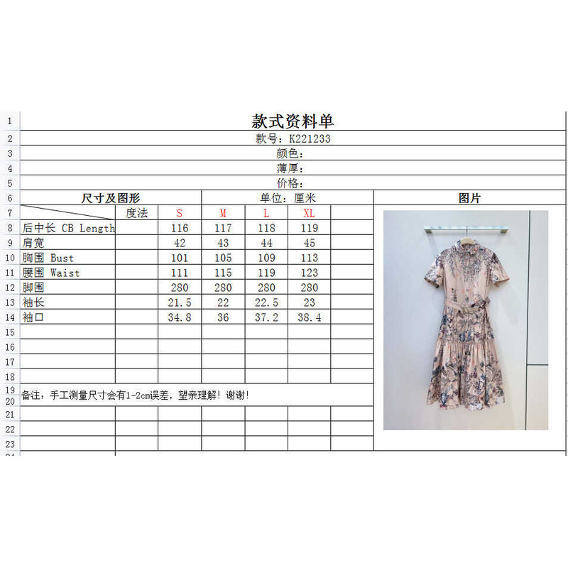 D*or shredded flower yang group pink