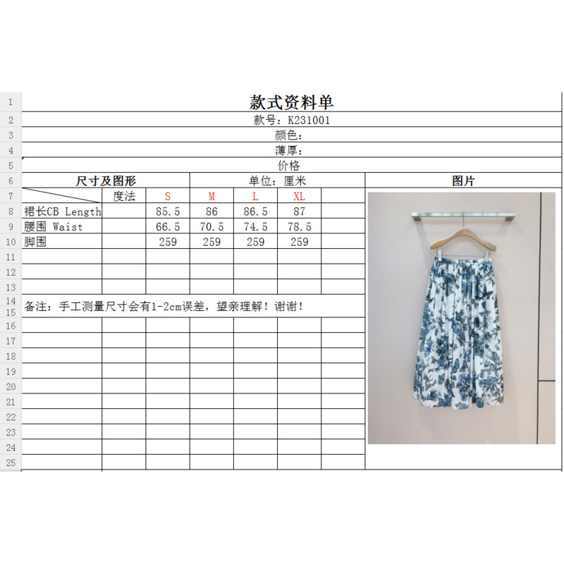 D*or lared mid-length skirt white and pastel midnight blue cotton voile